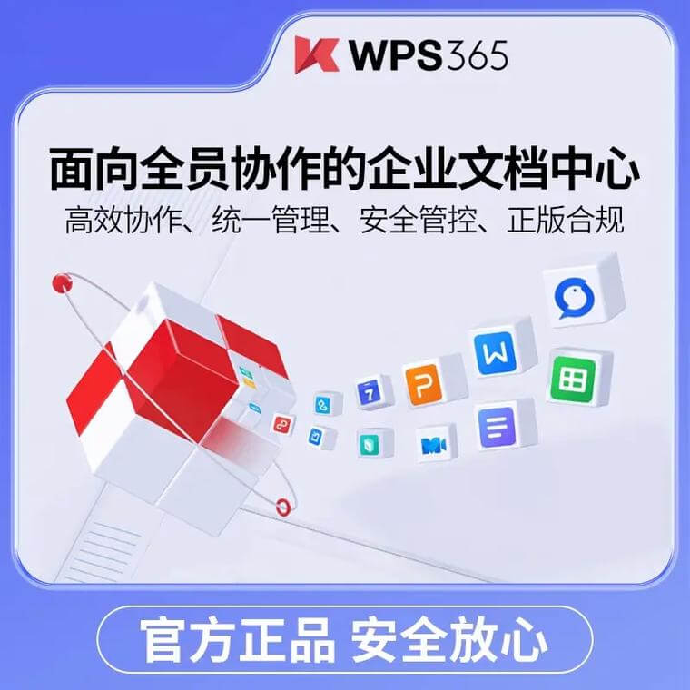 云文档同步,多设备接力办公